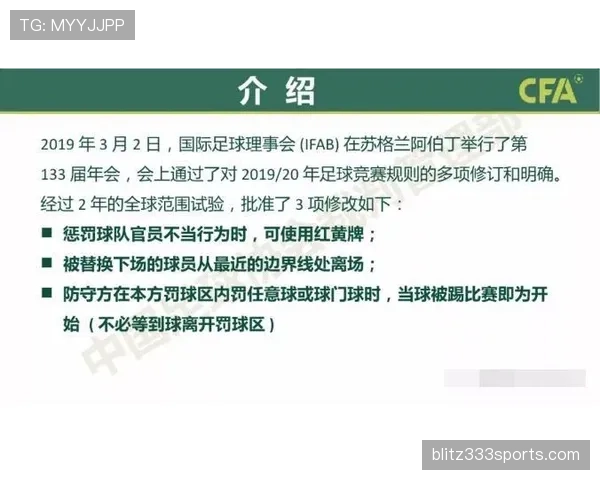 直接红牌判罚的关键规则与裁判执法标准解析