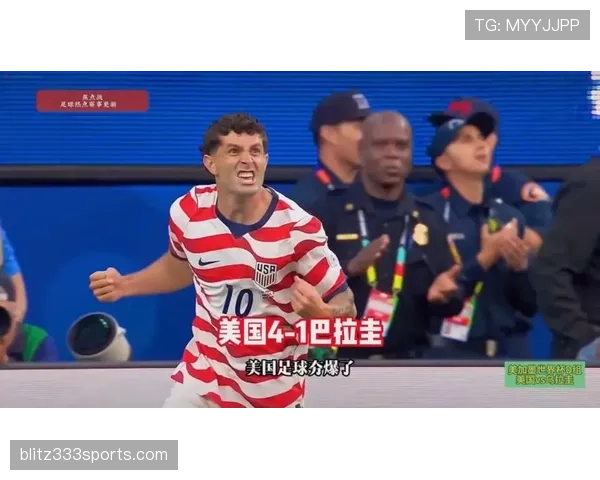 世界杯美国队D组首轮能否取得开门红